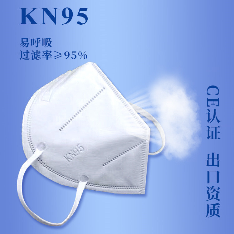 中文KN95口罩