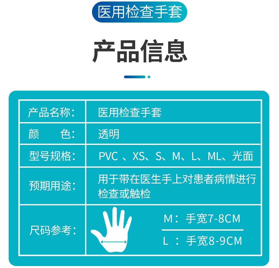 一次性透明PVC手套(图12)