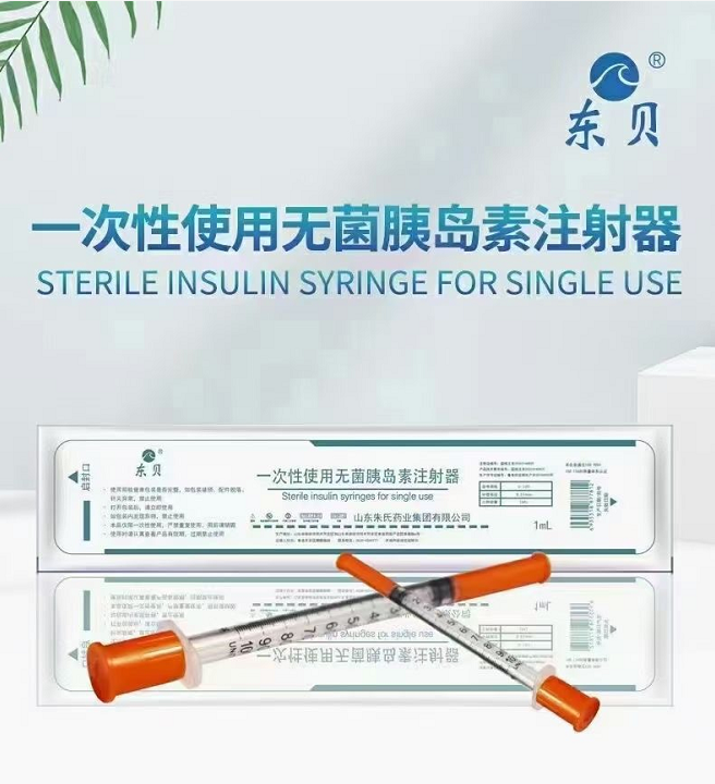 一次性使用无菌胰岛素注射器(图1)