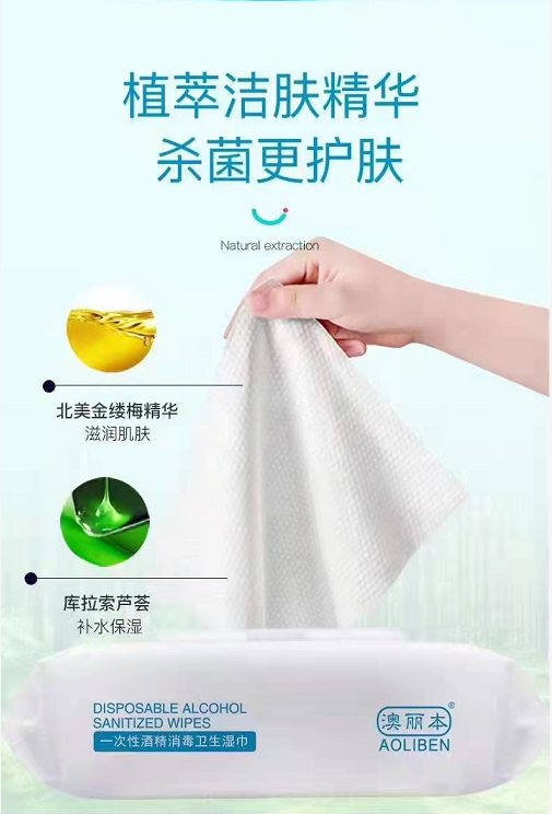 消毒卫生湿巾(图4)
