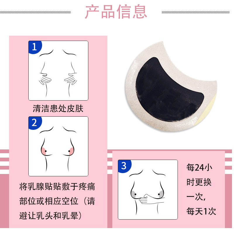 乳腺型医用冷敷贴(图1)