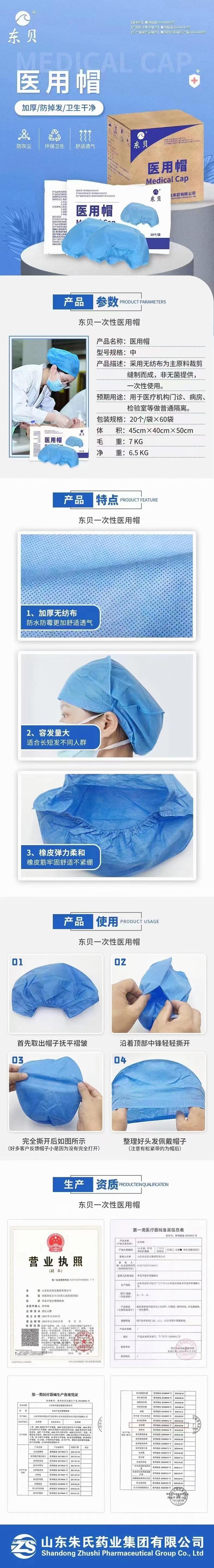 东贝一次性医用帽  医院用一次性圆帽 蓝色手术帽(图1)